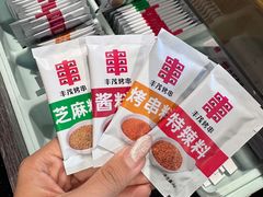 -丰茂烤串(公园店)