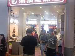 -桂园白粥·潮汕老味道