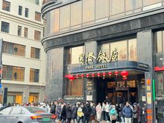 -国际饭店·帆声西饼屋(黄河路店)