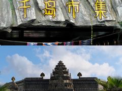 -南宁方特东盟神画