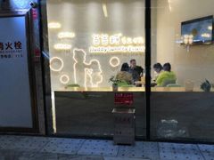 -爸爸糖手工吐司(贵阳花果园购物中心店)