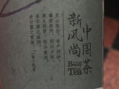 -茶与花间(太平洋森活天地店)