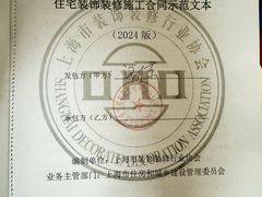 -居丽装饰空间设计(总部)