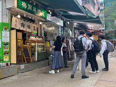 -低调高手大街小食 (總店)