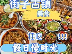 -崇州市街子古镇