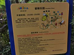 -成都欢乐谷