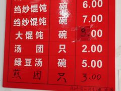 -松盛糕团店(红旗桥店)