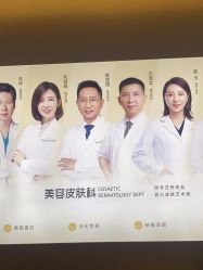 点击看大图 -深圳米兰柏羽医疗美容医院