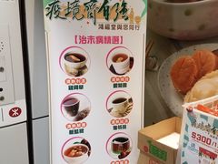 -鸿福堂(油麻地地铁站店)