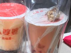 -八婆婆烧仙草(中山路店)