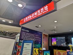 -金逸影城(中关村店)