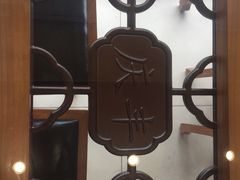 -庆丰包子铺(回龙观店)