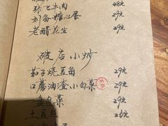 菜单-破三川·新川菜(静安大融城店)