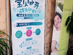 -欢乐口腔(望京分院)
