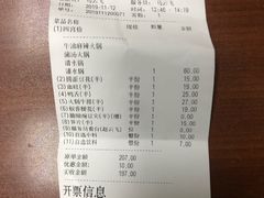 账单-海底捞火锅(上地华联店)