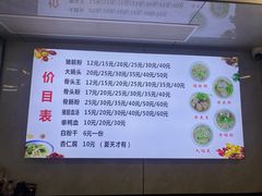 -守英猪脏粉(仓桥街店)