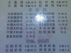 android_upload_pic-老钟家烤羊排·敦伊阁清真餐厅胡羊焖饼