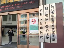 -杭州天目山妇产医院