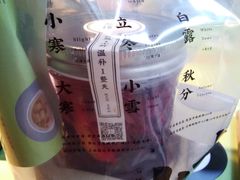 -炖物24章·顺时轻养茶(杭州大厦店)