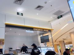 -满记甜品(苏州中心店)