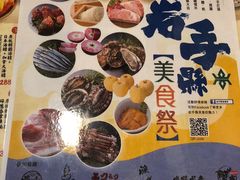 -豊 胜手丼