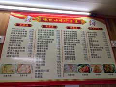 菜单-嵊州特色小吃(萧山街店)