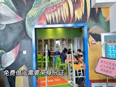-辽宁古生物博物馆