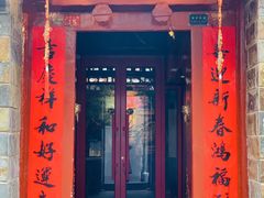-兰庭玉树·老饭骨家宴(后海店)