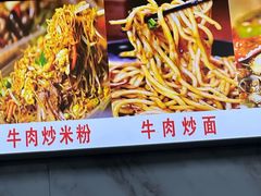 -阿生潮味鲜炒粉(梅林新村店)