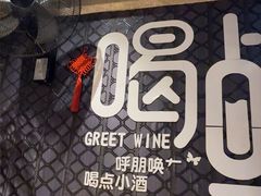 -金谷园饺子·烧烤(人大总店)