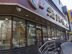 门面-老四季(南市场店)