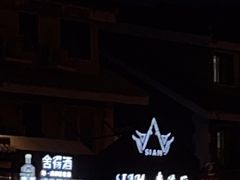 -Siam泰餐厅(水上公园店)