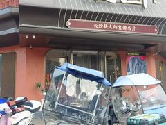 -漫圆·品质家宴(榔梨店)