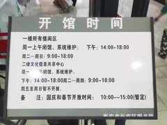 -西安市长安区图书馆