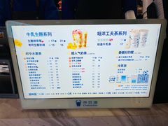 -茶百道(窦庄服务南区店)