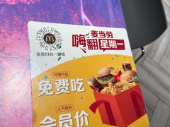 -麦当劳(塔园路店)