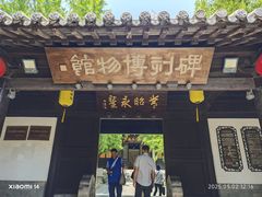 -常熟方塔园