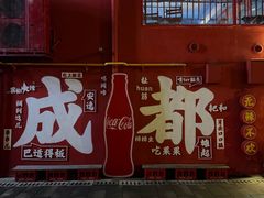 -冒椒火辣(太古里店)