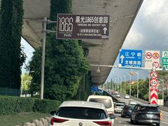 -南京晨光1865创意产业园