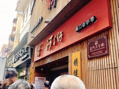 -阿吉仔(大元路店)