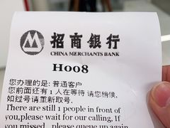 -招商银行(北京东三环支行)