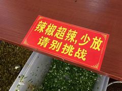 -阿婆米粉店