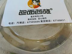 -包面西施(黄泥磅总店)