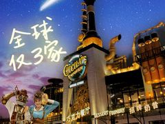 -酷巧·巧克力糖果店