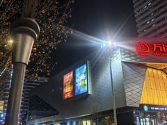 -济南高新万达广场