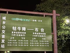 -石台牯牛降景区
