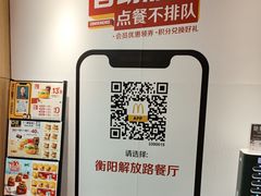 -麦当劳(衡阳解放路店)