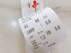 -托克逊老四号餐厅
