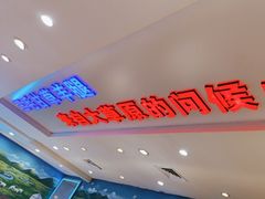 -三毛烤羊腿(乐园路总店)