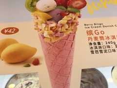 -哈根达斯(国瑞店)